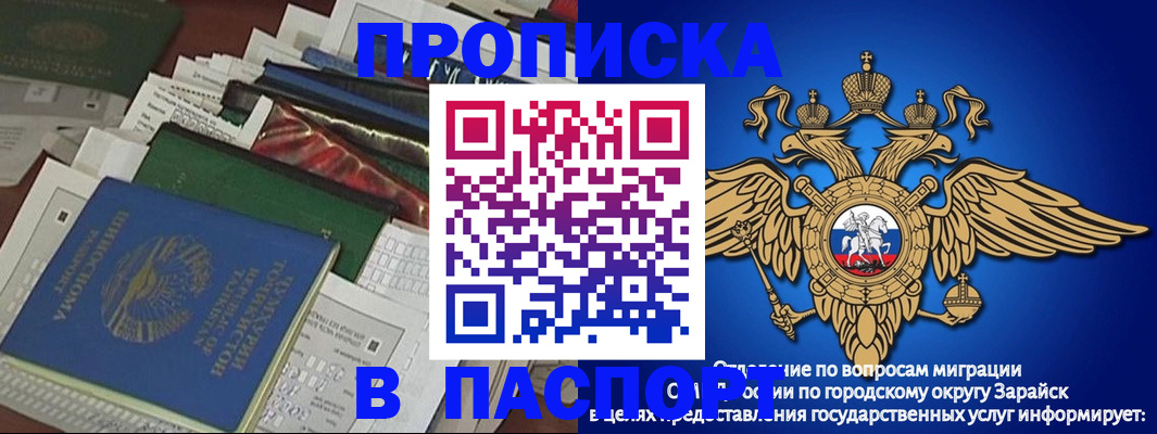 купить прописку в Ахтубинске