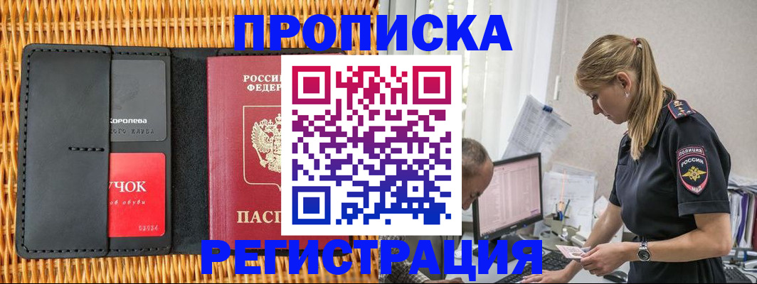 регистрация в Ахтубинске