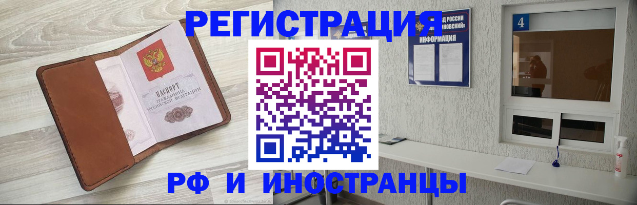 временная регистрация поиск в Ахтубинске