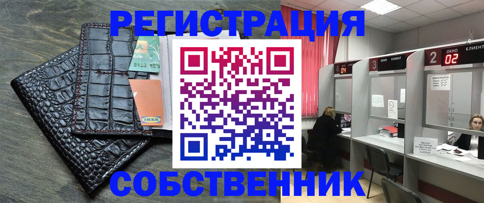 прописка в квартире в Ахтубинске