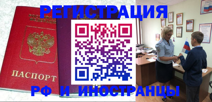 временная регистрация законно в Ахтубинске