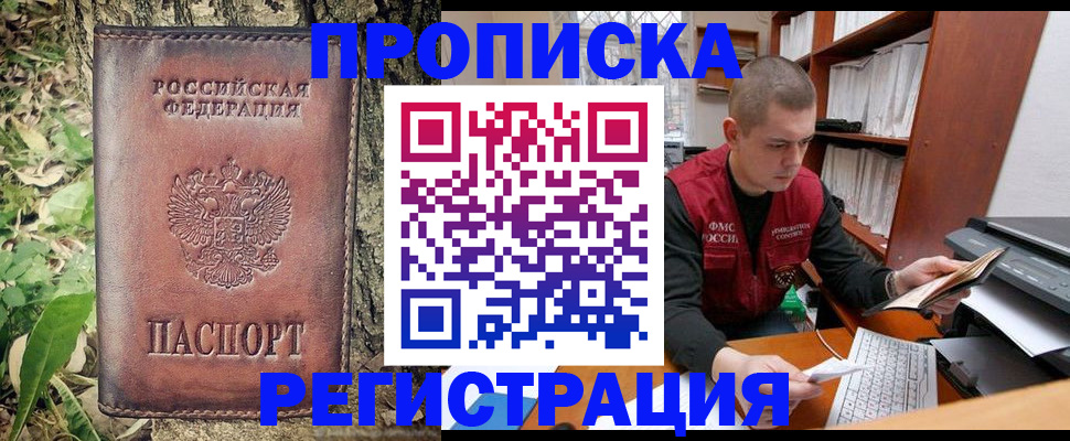 временная регистрация законно в Ахтубинске